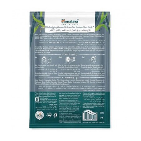 Detoxifying Charcoal & Green Tea Bamboo Sheet Mask, Himalaya, 30ml